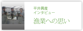 平井興産株式会社