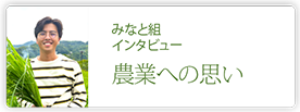 みなと組