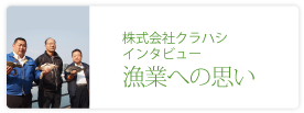 株式会社クラハシ